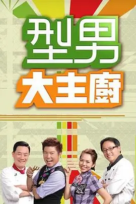 周末不打烊生活综艺更新